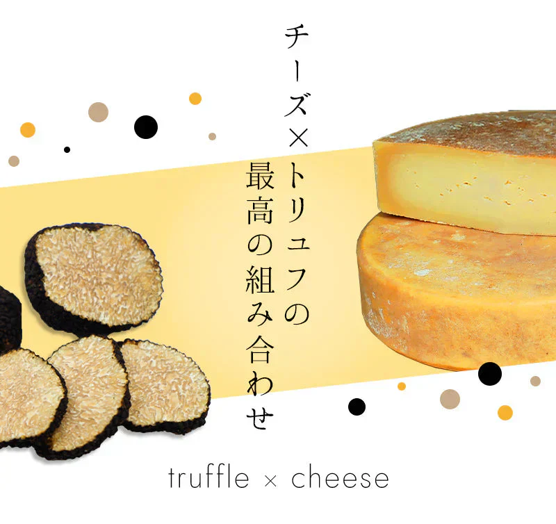 42g×3袋 トリュフチーズ