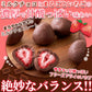 濃厚まるごと いちご の ミルクチョコ いちごチョコ 8個 送料無料