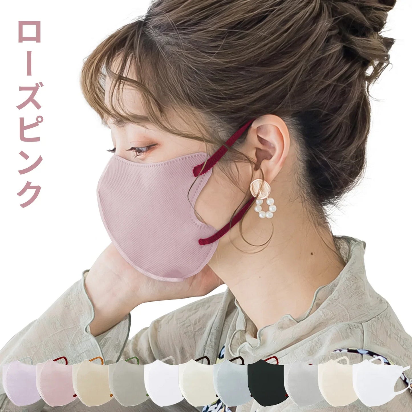 【限定価格販売中】 ＼ 60枚 ローズピンク ／薄型マスク 小顔マスク ３Dマスク 立体マスク 不織布マスク バイカラーマスク 血色マスク  マスク カラーマスク くちばし 小顔マスク 3dマスク 通気性改良 カラー マスク 使い捨て 保湿マスク 高保湿 飛沫防止 乾燥肌向け フィット感  曇りにくいマスク