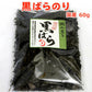 黒ばらのり 60g 常温便 送料無料 本州限定！北海道・四国・九州・沖縄 配送NG