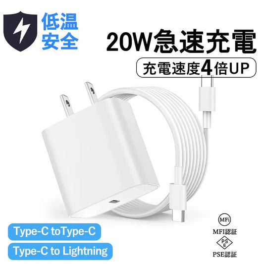 【爆売れ！30分で60%まで】＼Type-C to Type-C／充電器 スマホ充電器 20W 急速充電器 タイプC 充電器 スマホ 充電器 充電 ケーブル タイプCケーブル 急速充電器 Type-C 充電器 PSE認証済