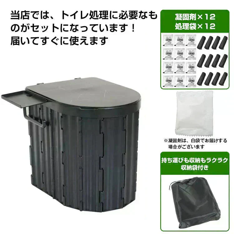 簡易トイレ 「ブラック」 防災士監修 折り畳み 非常用トイレ 折りたたみ ポータブルトイレ 排泄処理袋つき 簡易 防災 災害 折りたたみ アウトドア 防災グッズ 断水 登山