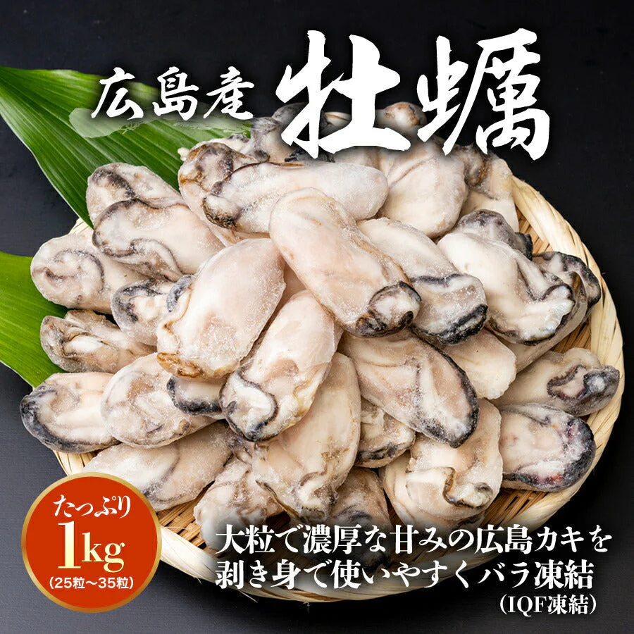 かき 牡蠣 カキ イクラ 特大2L牡蠣とトラウトサーモンいくら250gセット 送料無料 福袋 食品 お取り寄せグルメ 食品 ギフト