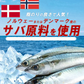 【無塩・無添加】訳あり 骨取りサバの切り身 (端材) 山盛り2kg (500g×4パック) ノルウェー産 デンマーク産 さば 鯖 魚 サバサンド 骨とり 骨取り お歳暮 ホワイトデー