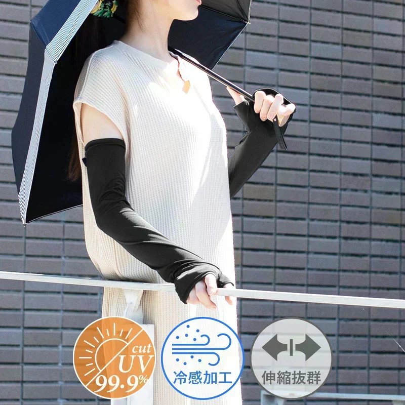 【商品名：UVアームカバー】【ブラック】