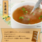 【在庫処分価格】北海道玉ねぎスープ 10食 生姜風味 個包装 2026年11月21日品 携帯スープ 顆粒 軽量 食品 お試し お手軽 ジンジャー オニオン 玉ねぎ タマネギ スープ 調味料 万能調味料 ポスト投函便 送料無料 メール便