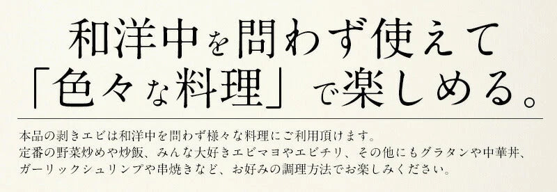 むきえび むきエビ 赤海老 剥き身 1kg アルゼンチン赤海老 赤エビ 赤えび ［送料無料］ 母の日 プレゼント ギフト  母の日思いの 健康 実用的 父の日 子供 孫