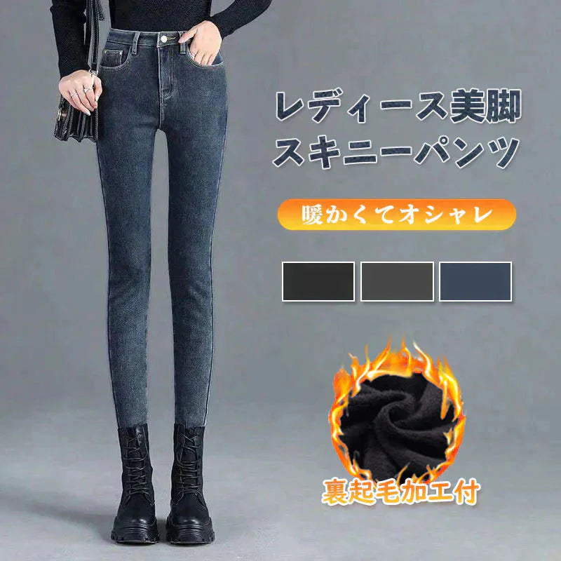 レディース ボトムス 裏起毛 ジーパン デニム スキニー ロングパンツ フィッド ズボン 秋 冬 あったか 防寒 保温 発熱 ジーンズ ストレッチパンツ ロング 動きやすい ストレッチ 伸縮 伸びる 無地 シンプル スタンダード カジュアル オシャレ 細見え 下半身 普段着 美脚 仕事