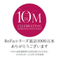ReFa 4 CARAT RAY