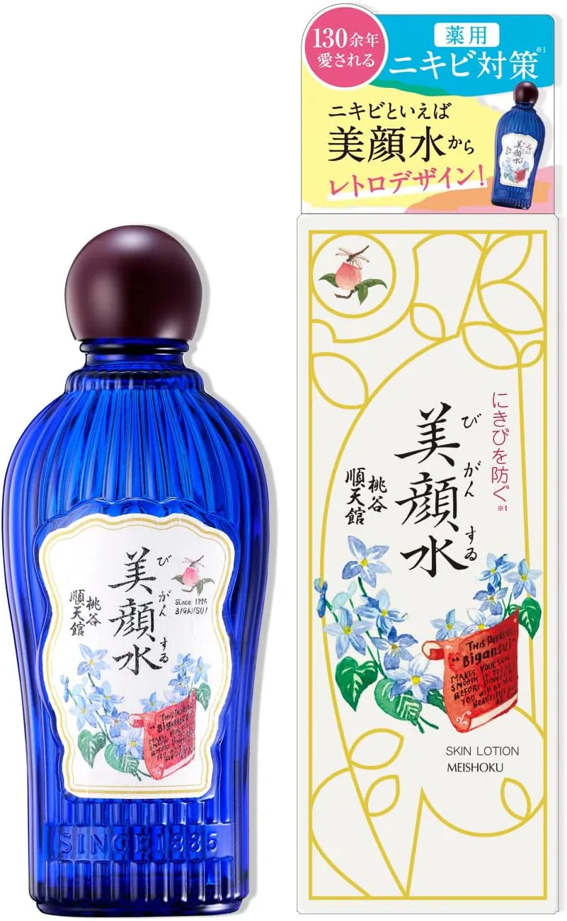 2本セット　明色美顔水 薬用化粧水160mL (医薬部外品) 　レトロデザイン