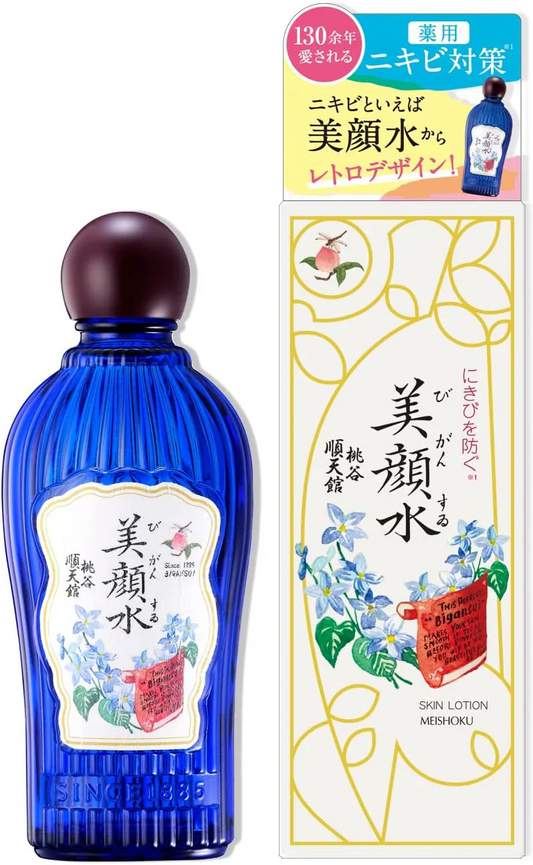 2本セット　明色美顔水 薬用化粧水160mL (医薬部外品) 　レトロデザイン