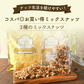 600g 3種のミックスナッツ 大容量 有塩 送料無料