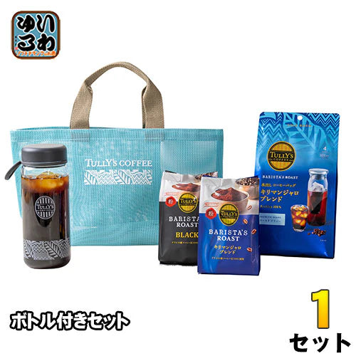 【処分：賞味期限(2024/11/30)】伊藤園 タリーズコーヒー コールドブリュー ボトル付き 1セット 数量限定 セット販売 限定販売 珈琲 〔訳あり 今だけ B級品 見切り品 お買い得 特価 ディスカウント 大処分〕