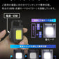 ミニ投光器 2個セット COBライト 充電式 小型ライト COB LED ライト 高輝度 1000lm IPX4 防水 4種点灯モード LED 投光器 作業灯 小型 携帯 ミニ ライト ハンディライト 懐中電灯 栓抜き 軽量 強力磁石付き