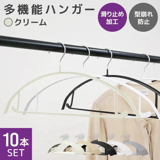 【クリーム】【10本セット】多機能 すべらない ハンガー おしゃれ ズボンハンガー ニット ハンガー スーツ ハンガー 型崩れ防止 肩 跡がつかない 物干し スリムハンガー 三日月 ハンガー 洗濯ハンガー 跡が付かないハンガー