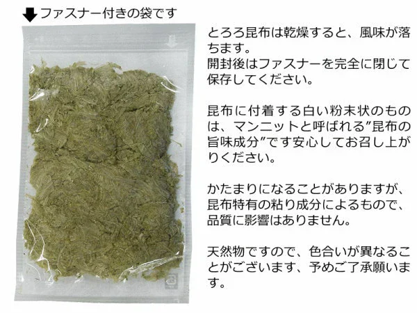 がごめ昆布 とろろ ネバネバ がごめとろろ昆布 がごめ とろろ昆布 80g×1袋(北海道産)がごめ昆布100%使用 函館 フコイダン メール便限定 ポッキリ ぽっきり お試し