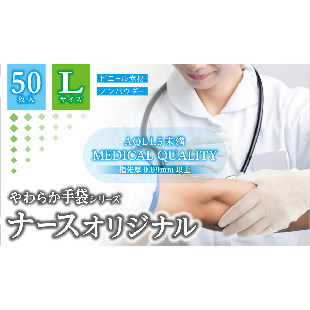 使い捨てビニール手袋 カネイシ やわらか手袋 ナースオリジナル ノンパウダー 塩化ビニール製 Lサイズ 50枚入り X6箱