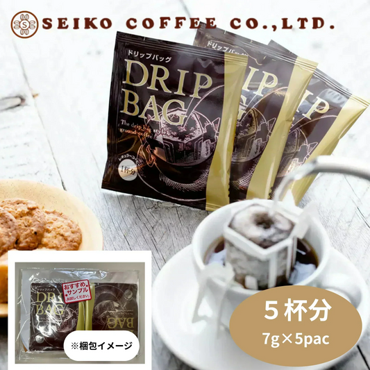 【お届けまで約1ヶ月】ドリップコーヒー【5袋セット】 コクのあるスペシャルブレンド 「お試し」【カウシェファーム収穫対象商品】/ゆうメール