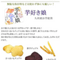 【230g】3種類の芋チップス 野菜チップス かりんとう さつまいも けんぴ お菓子 おやつ 駄菓子