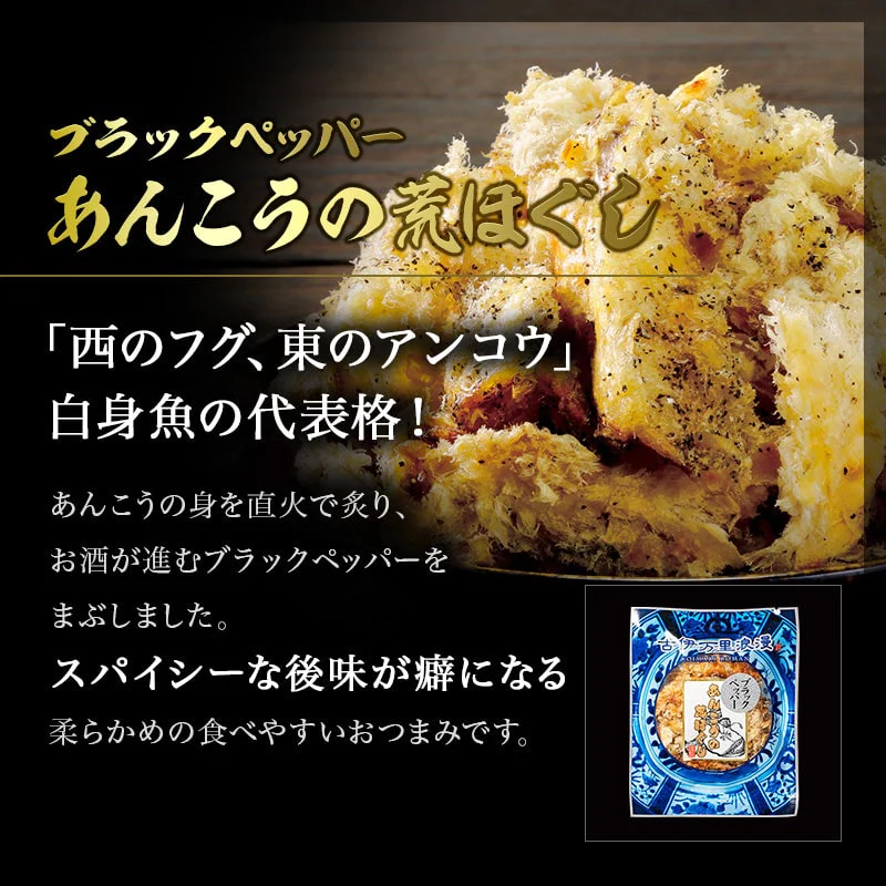 【送料無料】【友招】初回限定！お試しセット 　極上珍味４種　おつまみ　小島食品　贅沢　晩酌
