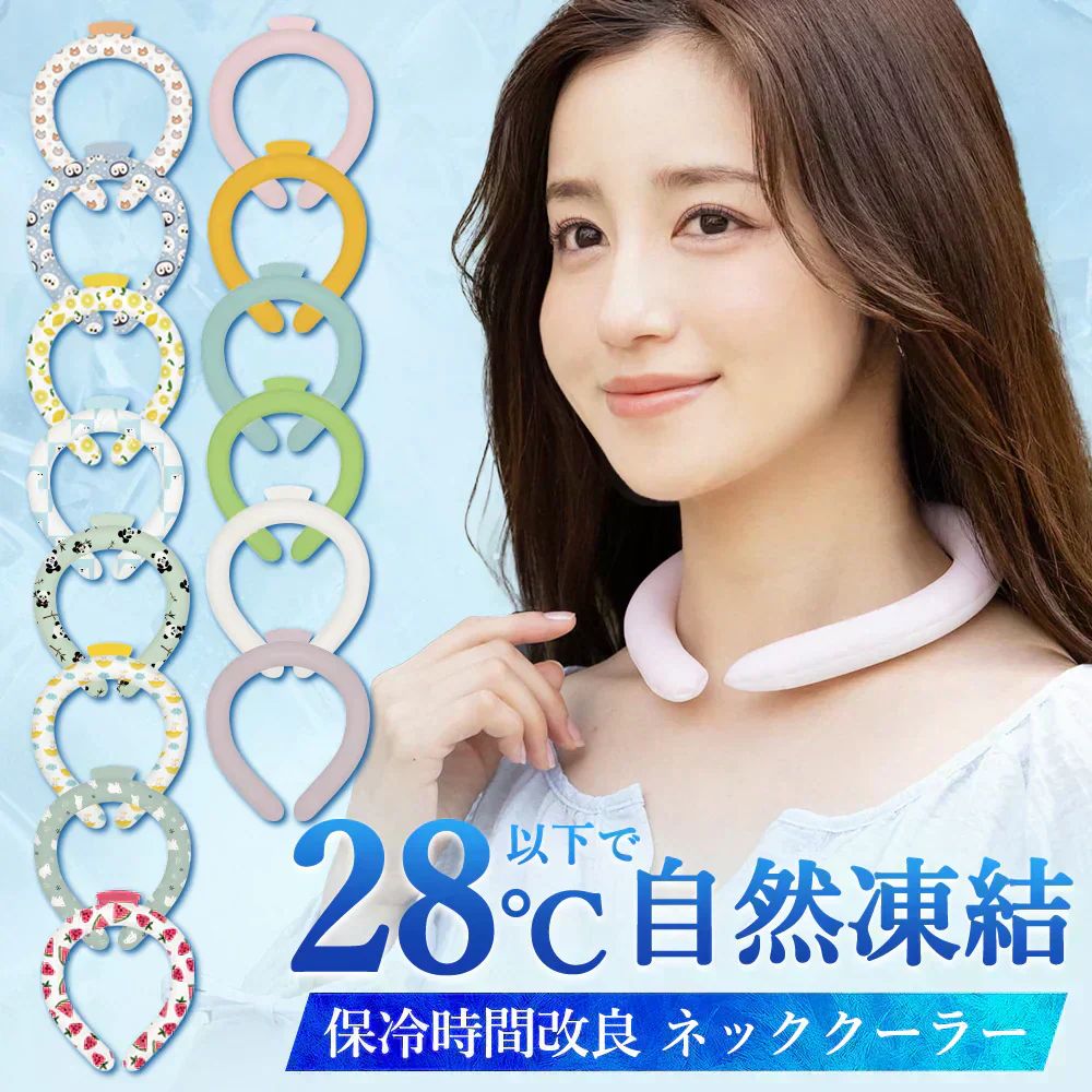＼天然由来PCM／【色がランダム出荷 Sサイズ1本】28℃自然凍結 ネッククーラー 冷感リング クールリング アイスネックリング クールネック クール ネック リング ひんやりネック クーラー 大人用 子供用 キッズ 男性 女性 首 冷却 涼しい 保冷剤 首掛け 暑さ対策 冷たい 冷感グッズ 夏 スポーツ 室外作業 花火大会 屋外活動 遊び 散歩