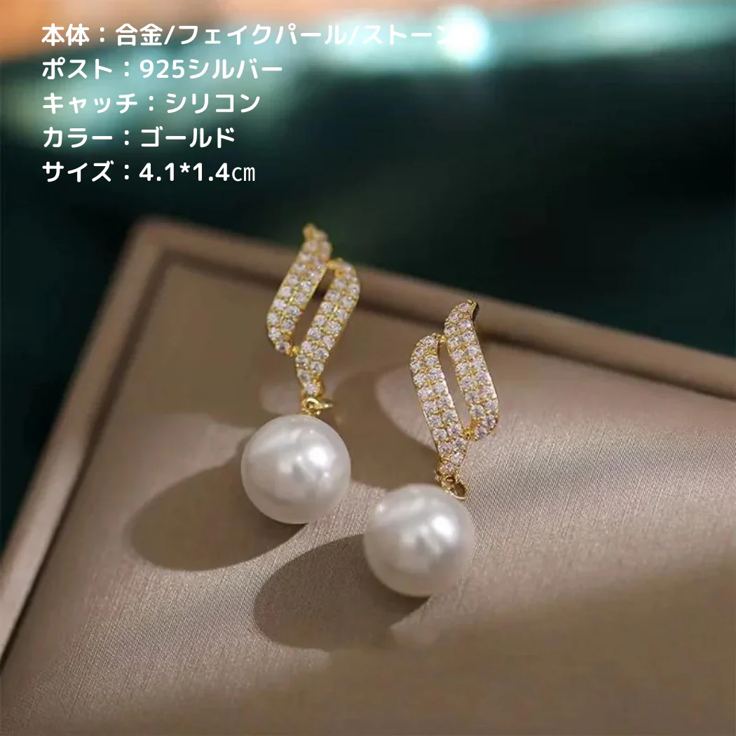 ピアス レディース パール おしゃれ 大きい 韓国 金 メッキ キラキラ ウエディング 揺れる シンプル 大きい 上品 かわいい