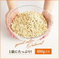 800g オートミール ロールドオーツ 送料無料