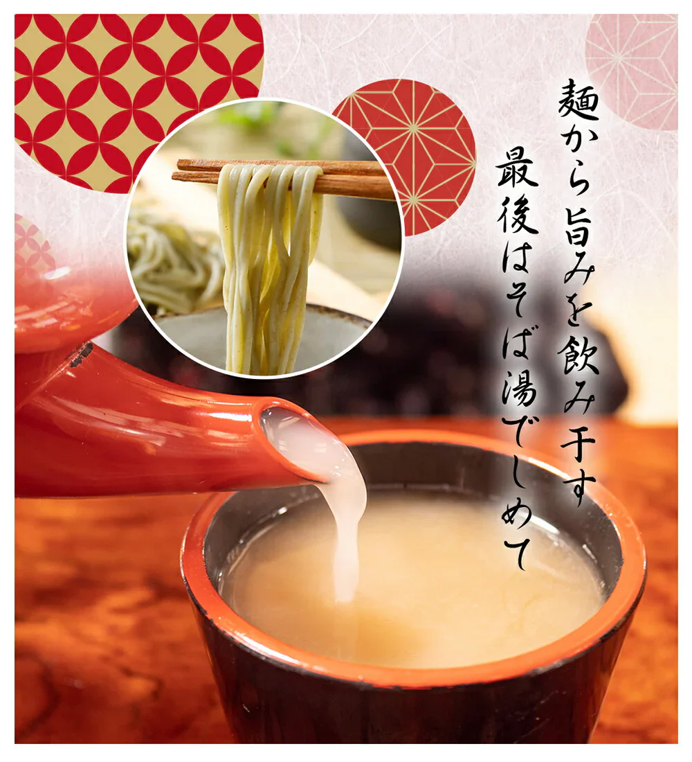 えぞ熊笹そば110g×2食×3袋