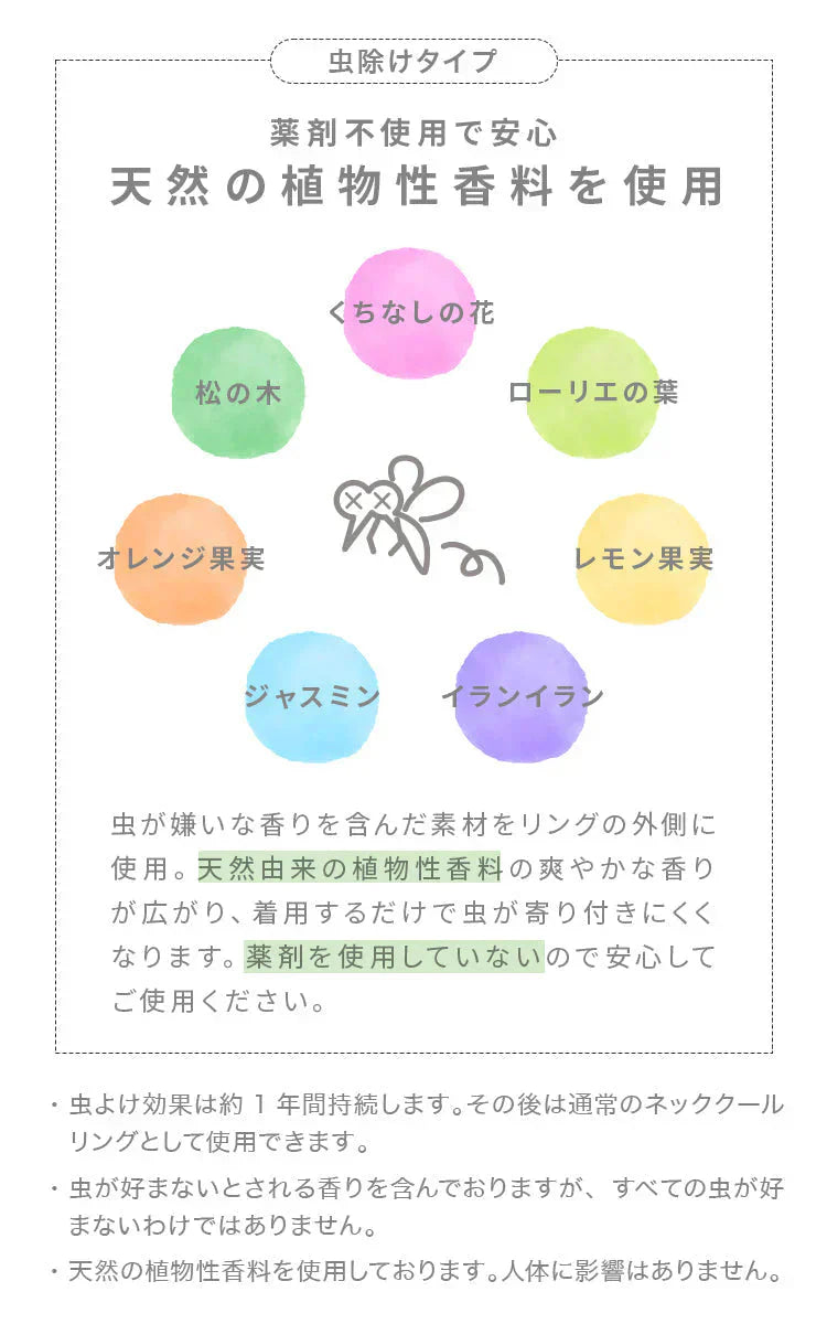 【Sサイズ】【レモン柄】【虫よけタイプ】クールリング ネッククーラー PCM クールネック 涼しい 首 クール 熱中症対策 大人 子供 キッズ 軽量 ひんやりグッズ  アイスネッククーラー 冷感リング アイス 冷却 首 保冷剤 冷たい ひんやり 冷感グッズ 暑さ対策 くすみカラー 暑さ対策