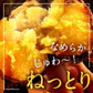 冷凍焼き芋（紅はるか） １kg×１袋