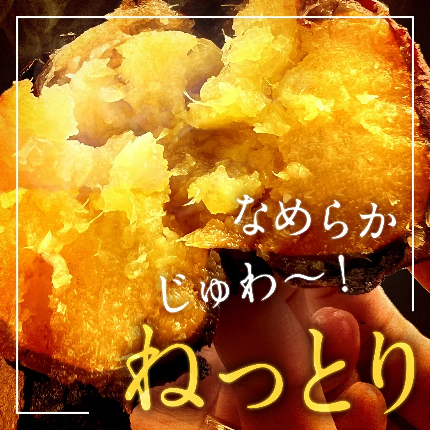 冷凍焼き芋（紅はるか） １kg×１袋
