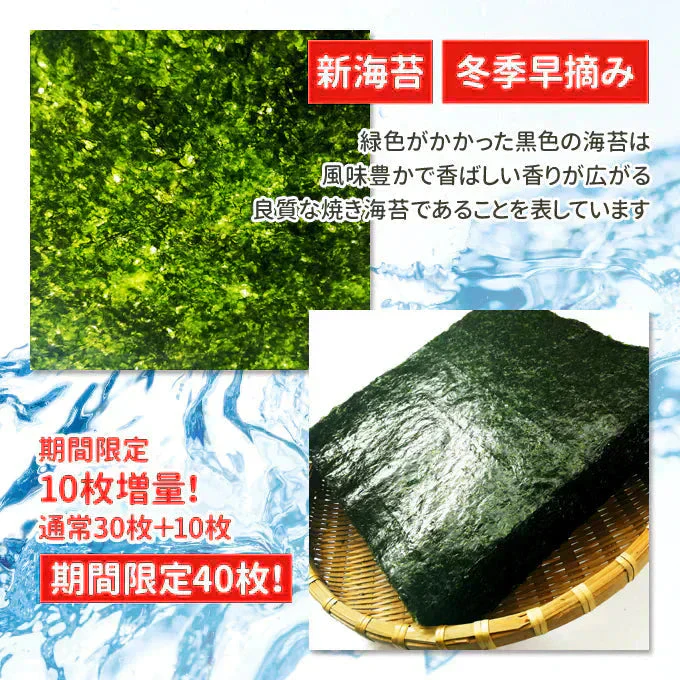 訳あり寒流のり 焼きのり・寿司はね 10枚増量！期間限定40枚 常温便 ネコポス 送料無料【猛暑注意！到着後お早めに室内へ】