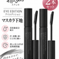 2本　ettusais　エテュセ 　アイエディション (マスカラベース) 　２本セット　　マスカラ下地 　透明ブラック液 6g 　２本セット