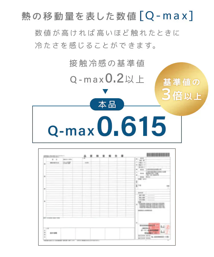 【ブルー】ひんやりマット 冷感敷きパッド シングル 90×140cm 抗菌 防カビ 敷きパッド 敷パッド 敷きパット 敷パット 冷却マット クールマット 冷感マット ジェルマット おしゃれ 涼感寝具 クール寝具 夏用寝具