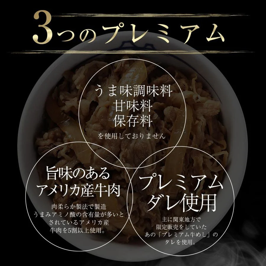 【10人シェア買いでお得】牛めしの具(プレミアム仕様)３０食セット【最安値に挑戦】【リピート】牛丼 松屋【家計お助けセール】