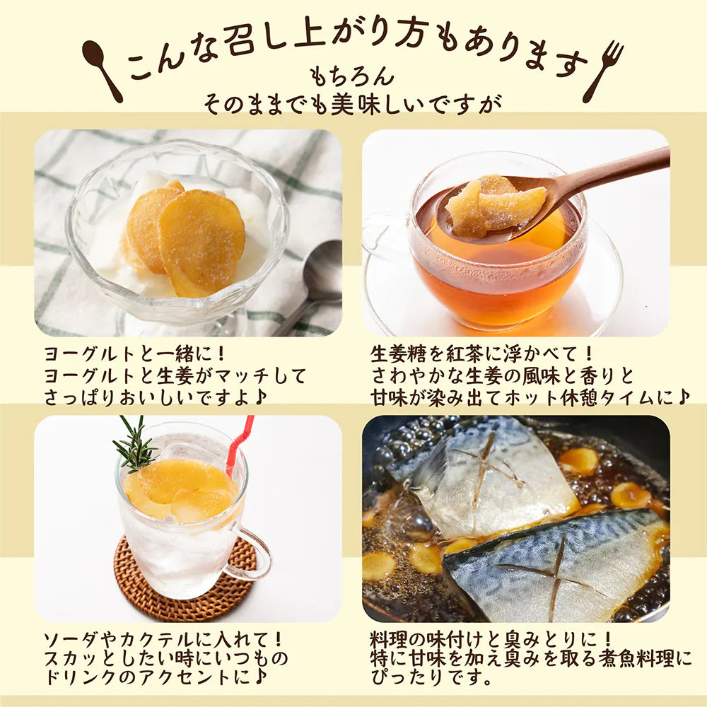 高知県産 生姜糖 500g ドライフルーツ 希少な純国産 送料無料 紅茶 おしゃれスイーツ チャック付きで開封後も便利 しょうが ジンジャー
