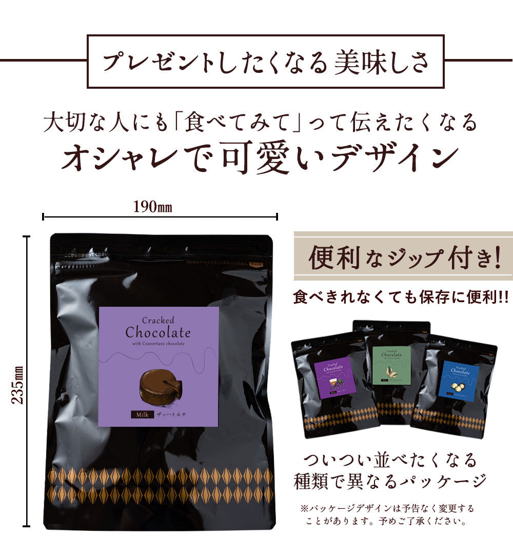 【ザッハトルテ】割れチョコ 200g×2個セット