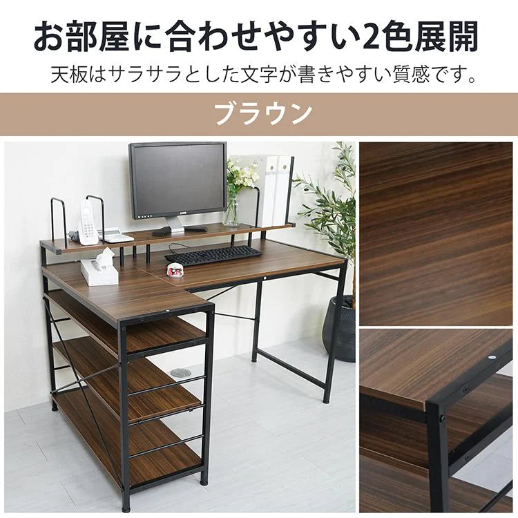 パソコンデスク 「ナチュラル」 机 一体型 デスク テレワーク 書斎