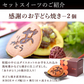 【敬老の日カード付】 紅葉のミニ盆栽＆ありがとうどら焼き 【おいもや】（9月13日〜16日配送） KR