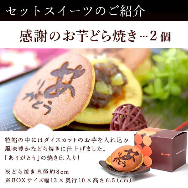【敬老の日カード付】 紅葉のミニ盆栽＆ありがとうどら焼き 【おいもや】（9月13日〜16日配送） KR