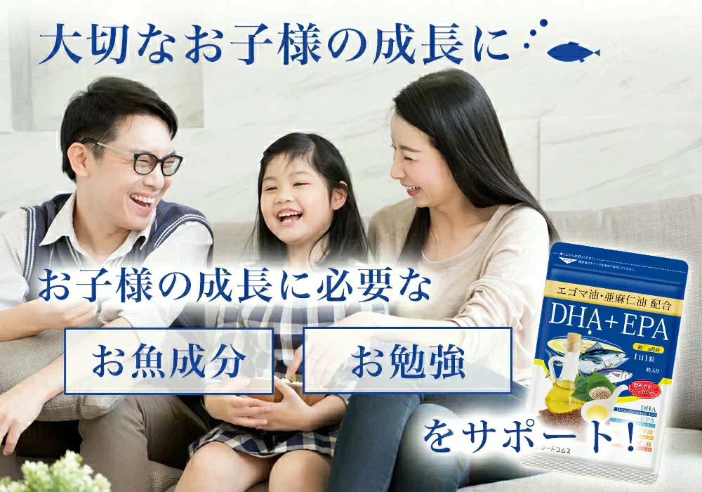 ＤＨＡ＋ＥＰＡ オメガ3系α-リノレン酸 亜麻仁油 《約6ヶ月分》 ※6/26 10時より約5ヶ月分から約6ヶ月分に内容を変更しております。