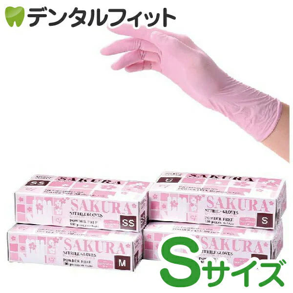 Ciニトリルグローブ SAKURA パウダーフリー Sサイズ 1箱(100枚入)