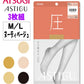 ATSUGI 新【圧】着圧ストッキング 3足組ヌーディベージュMLサイズ