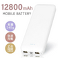 【ホワイト】モバイルバッテリー 大容量 軽量 小型 薄型 12800mAh 急速充電 スマホ 充電器 アンドロイド 充電器 アイフォン 充電 バッテリー 携帯充電器 持ち運び iPhone 15 Android pse認証 大容量モバイルバッテリー スマホ バッテリー 防災 送料無料