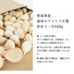 【 送料無料 】 青森県産 訳あり にんにく バラカケ 約500g 人気の福地ホワイト六片種 家庭用 青森産 ニンニク 福地ホワイト サイズ混合 メール便