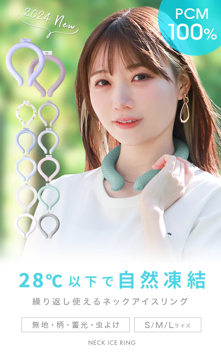＼数量限定SALE／【Lサイズ】【ホワイトラベンダー】【ノーマルタイプ】クールリング ネッククーラー PCM クールネック 涼しい 首 クール 熱中症対策 大人 子供 キッズ 軽量 ひんやりグッズ  アイスネッククーラー 冷感リング アイス 冷却 首 保冷剤 冷たい ひんやり 冷感グッズ 暑さ対策 くすみカラー 暑さ対策