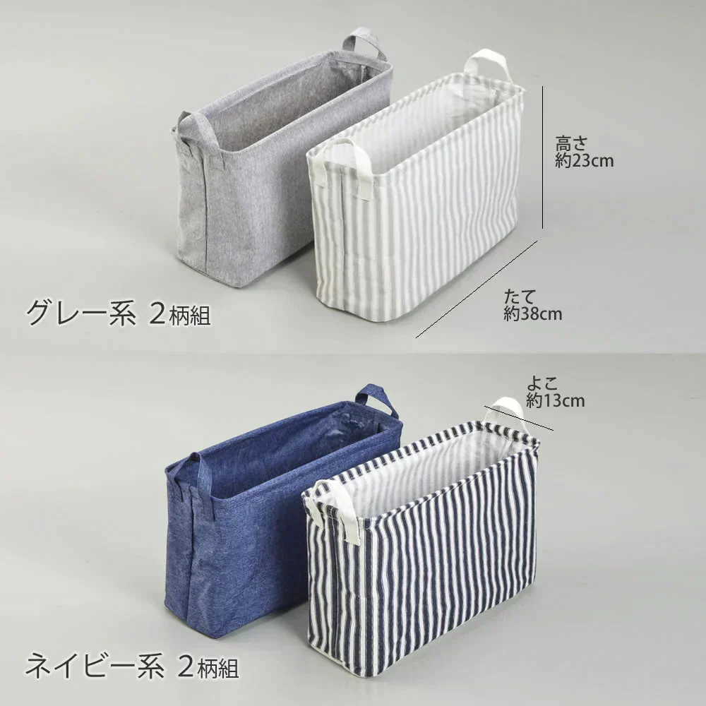 スタイルコンテナ パケティ スリム（2柄組）ネイビー系◆ 収納ボックス 撥水加工 おしゃれ 持ち手付 折りたたみ ストック 整理 北欧 収納かご 収納ケース コンパクト カラーボックス 収納 取っ手付き スリム おもちゃ箱 雑貨 収納雑貨 押し入れ収納 新生活応援