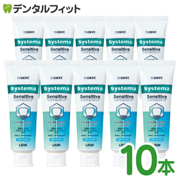 歯磨き粉 知覚過敏用DENT システマ センシティブ ソフトペースト 10本セット 1450ppm (1本/85g)
