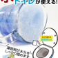 【即出荷】【口ひも付きで簡単密封！】固めてダストポリ 2箱セット 『災害用トイレ／簡易トイレ』