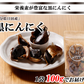 黒にんにく 黒ニンニク 100g にんにく ニンニク ガーリック  ギフト 産地直送 国産 大分県日田産